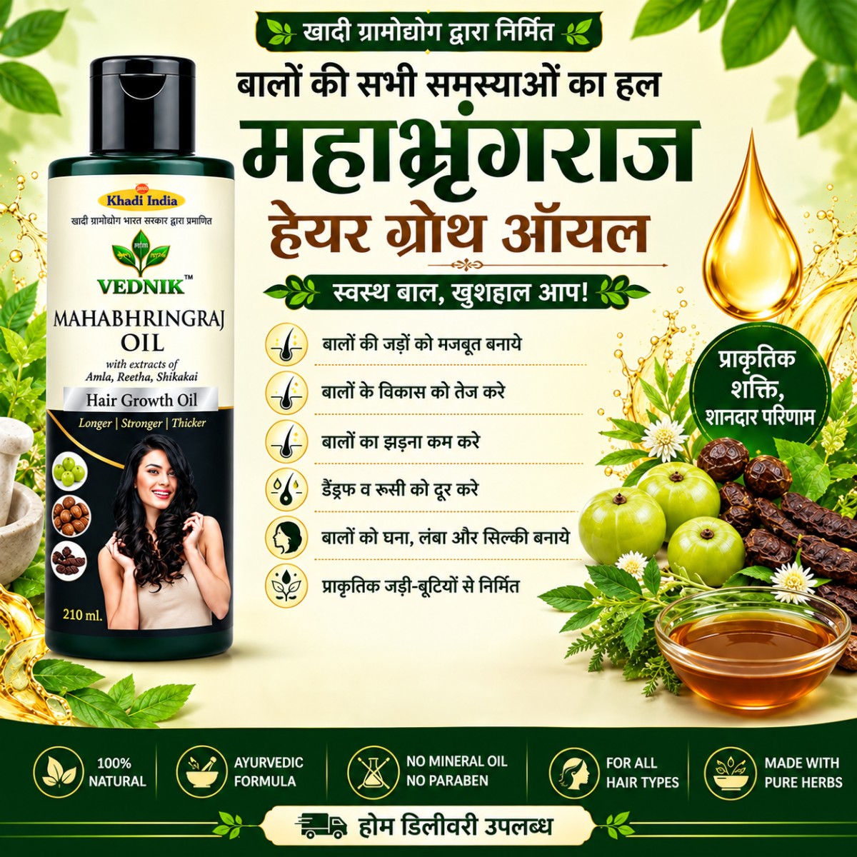 Khadi Mahabhrangraj Hair Oil