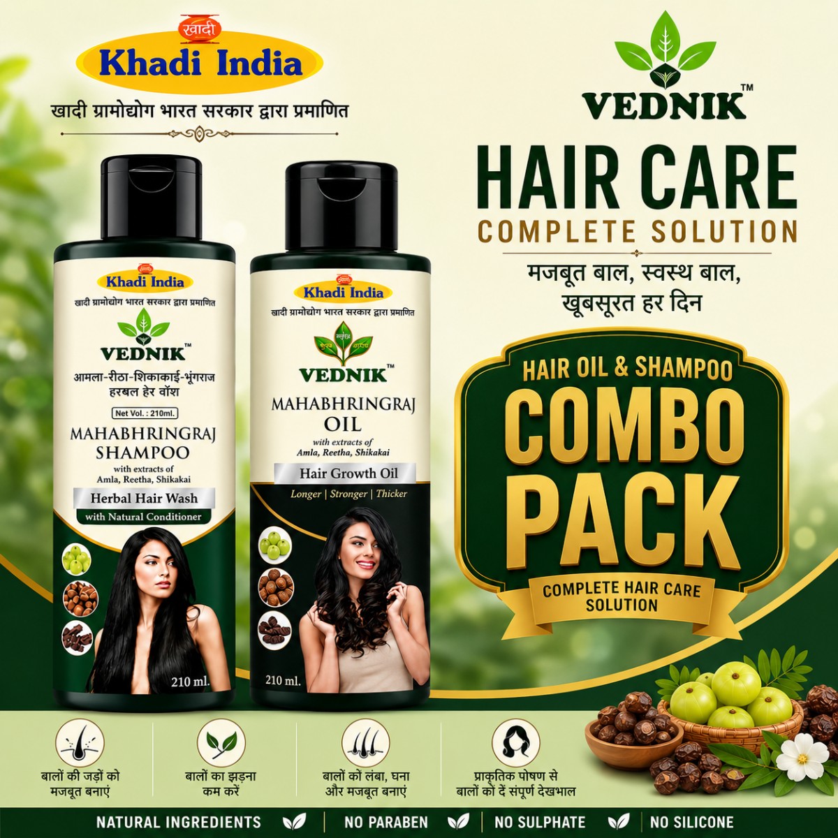 Khadi Mahabhrangraj shampoo and Hair Oil