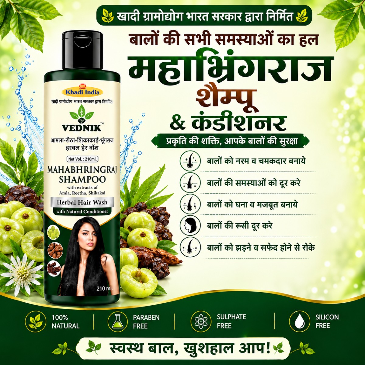 Khadi Mahabhrangraj, Amla, reetha, shikakai Shampoo