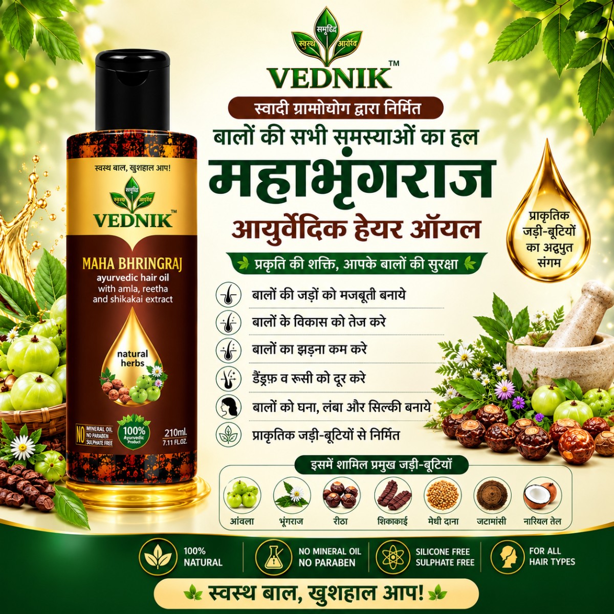 Khadi Jadi Buti Hair Oil