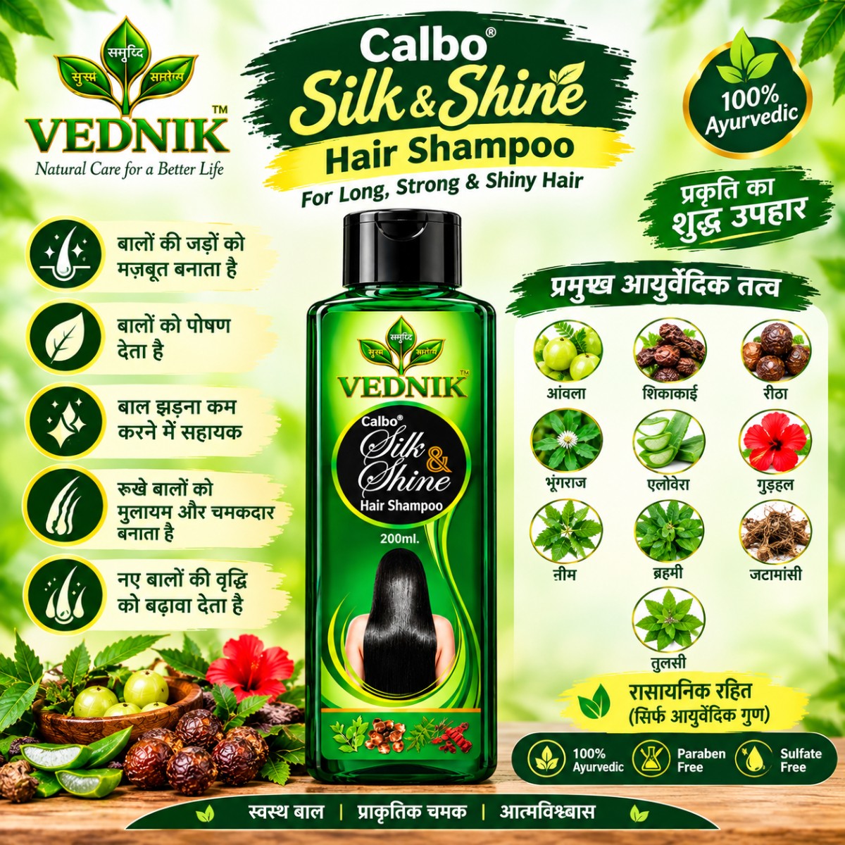 Vednik silk and shine Shampoo