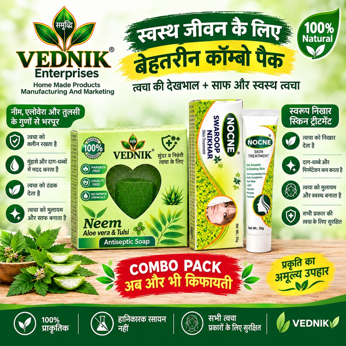 VEDNIK Neem Aloe Vera & Tulsi Antiseptic Soap and NOCNE Swaroop Nikhar Skin Treatment –