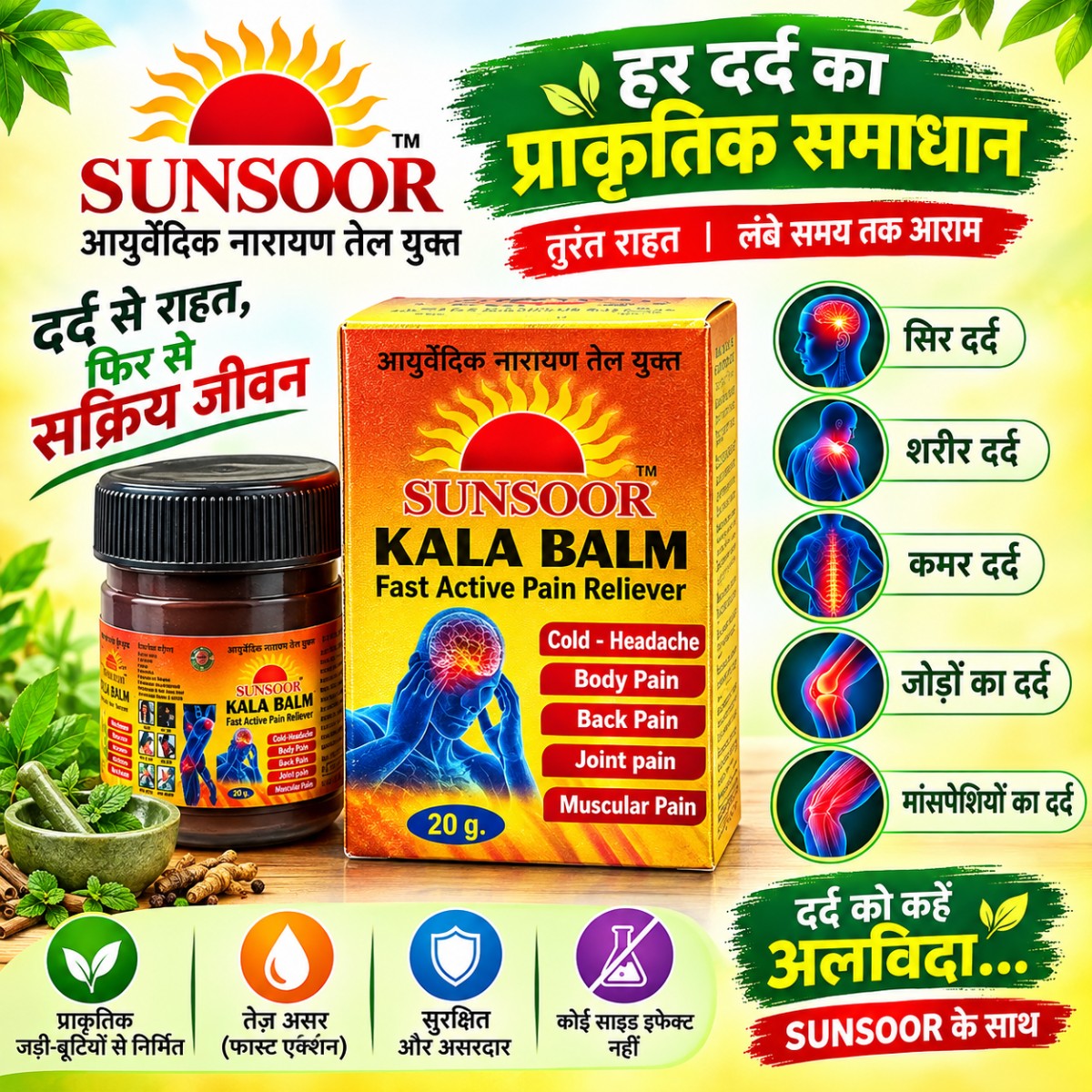 SUNSOOR Kala Balm