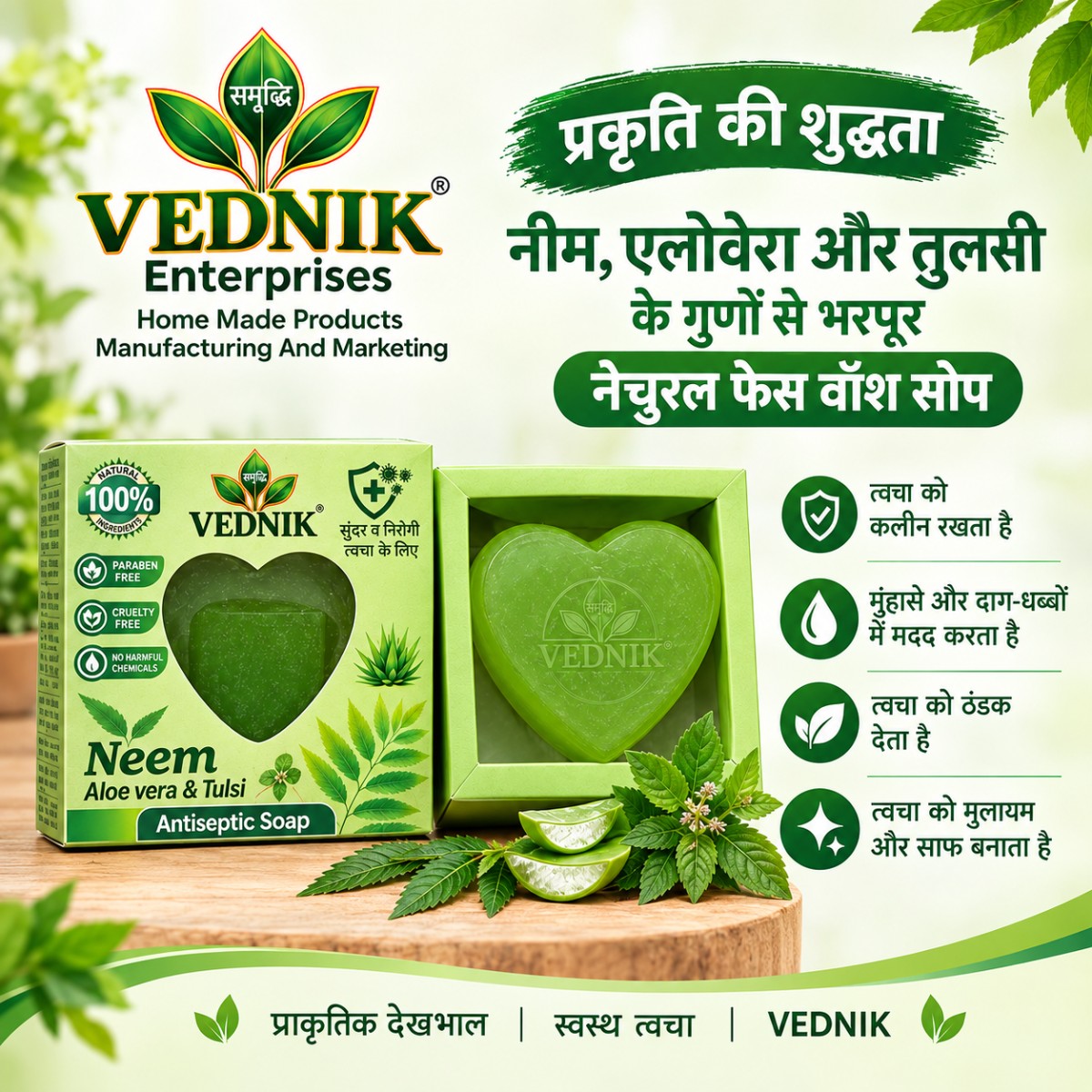 VEDNIK Soap