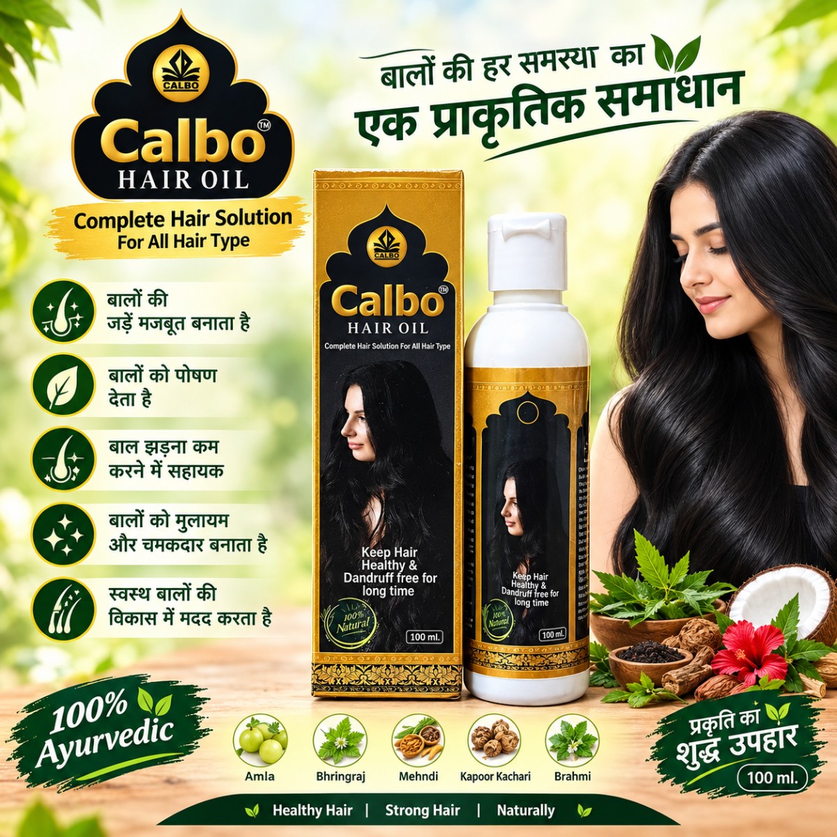 Calbo Hair Oil